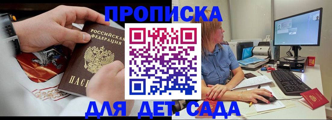 регистрация для школы в Белореченске