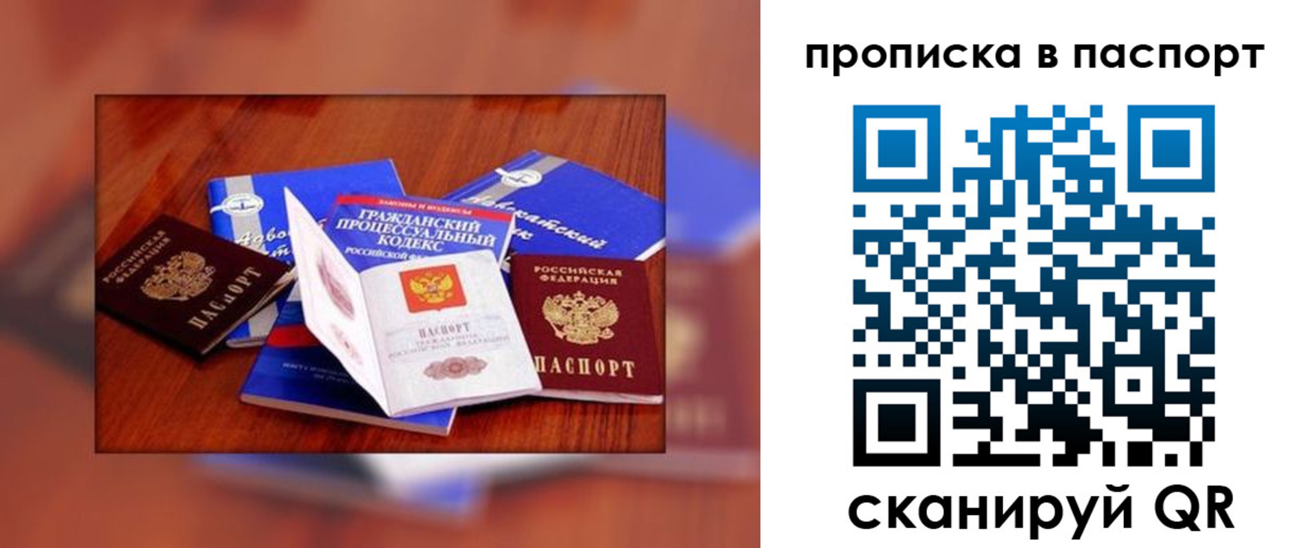 временная регистрация гарантия в Белореченске