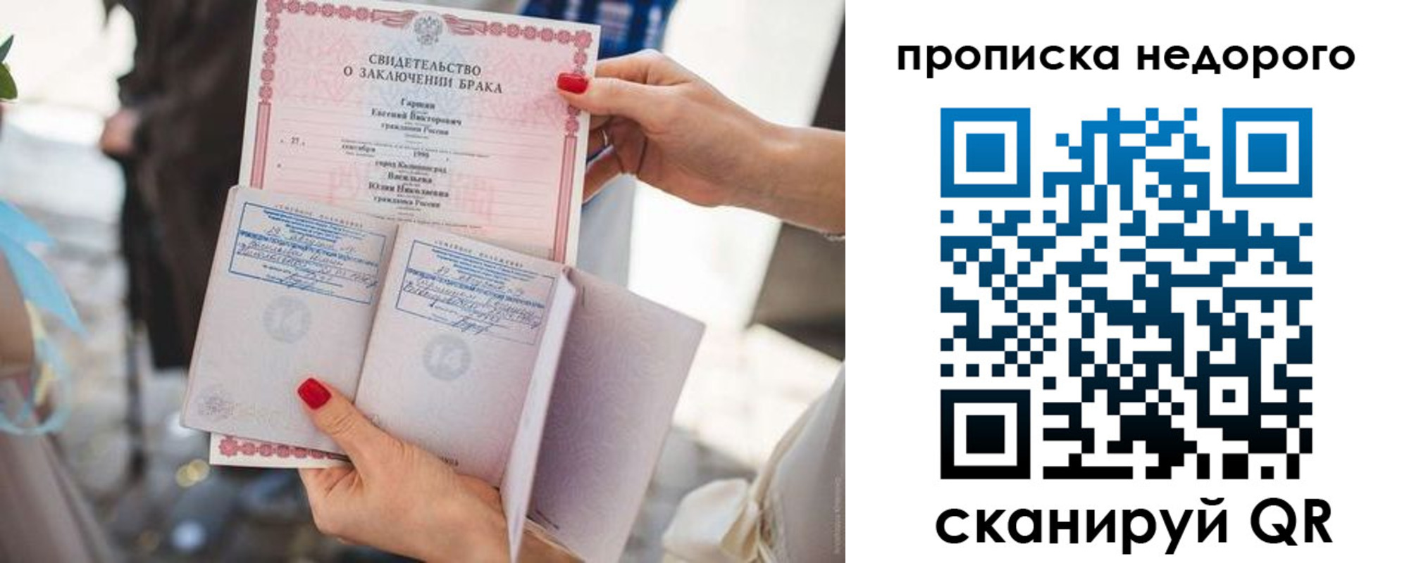 прописка в квартире в Белореченске