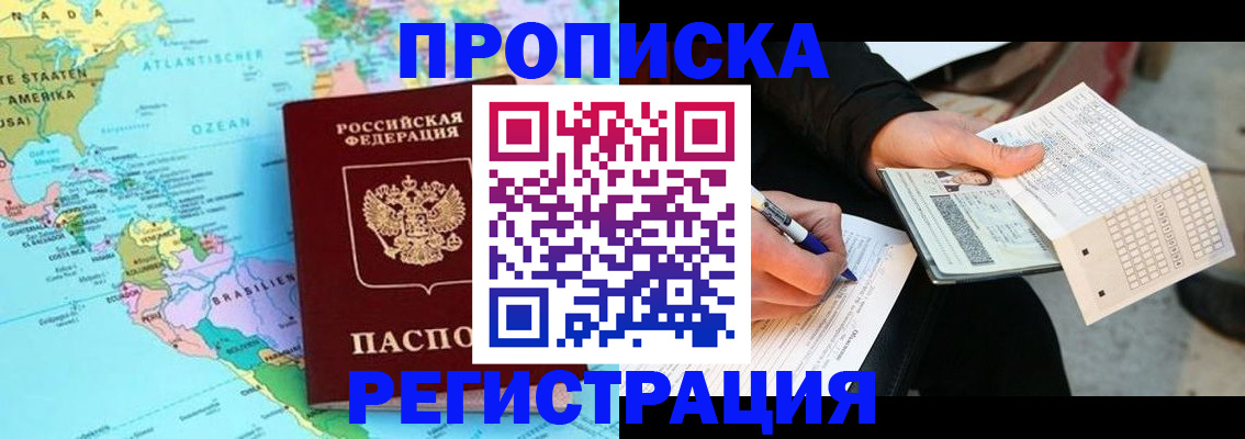 временная регистрация госуслуги в Белореченске