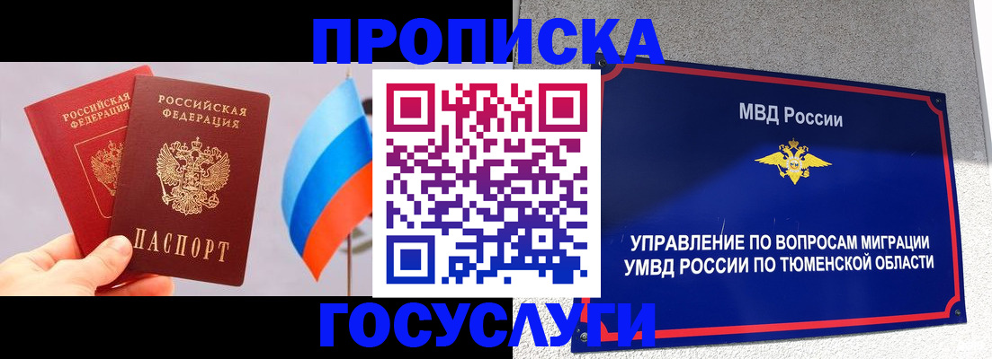 временная регистрация купить в Белореченске