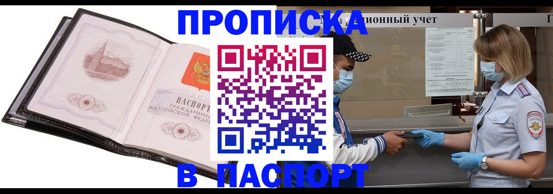 найти адрес прописки в Белореченске