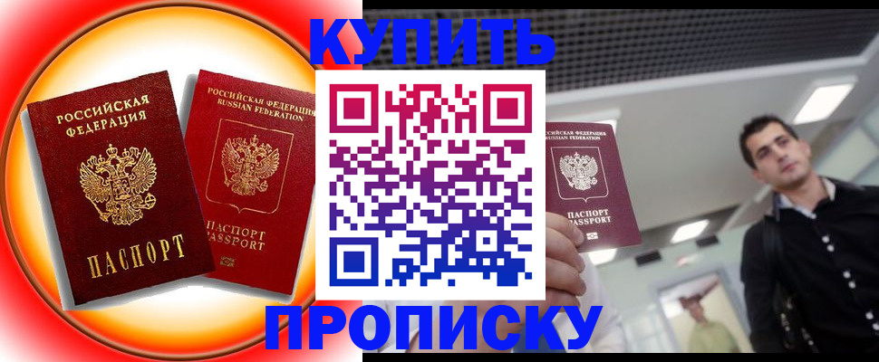 регистрация в Белореченске