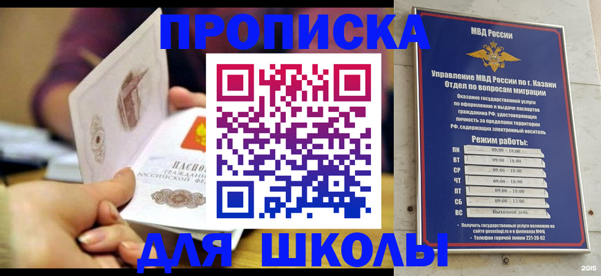 временная регистрация недорого в Белореченске